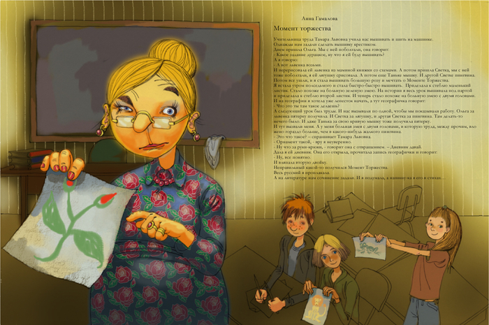 Илл. для детского журнала