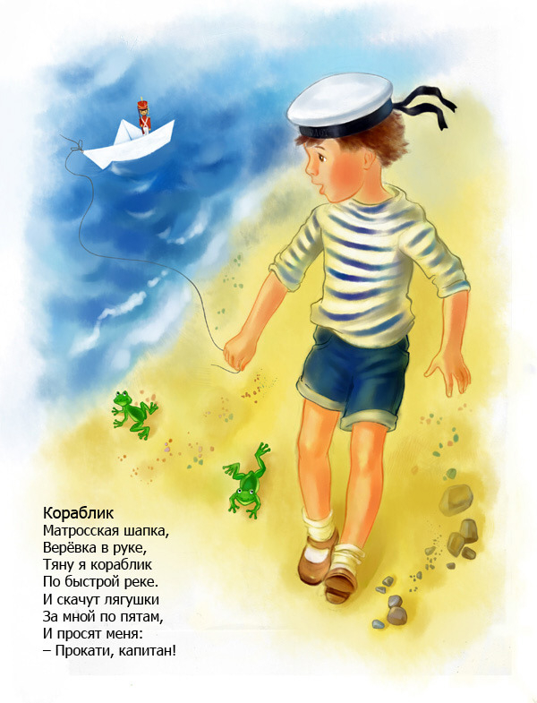 Барто. Кораблик