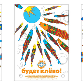 Будет клёво