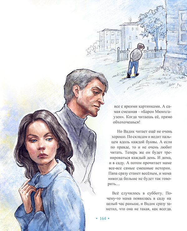 Плохой день суббота