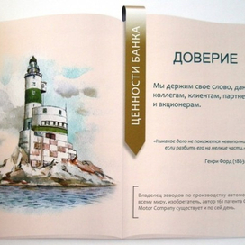 Иллюстрации ежегодного отчета. Банка Азия-Инвест. Бумага, акварель.