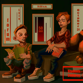 Иллюстрация к книжному фестивалю