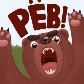 персонаж-медведь для книги