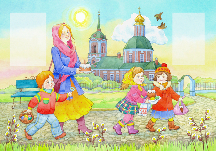 Праздники. Пасха.