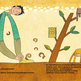 разворот 4 [столяр]