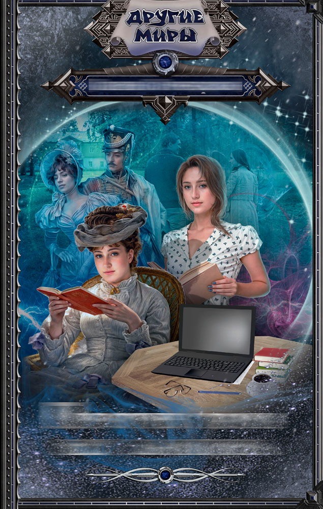 Обложка для книги