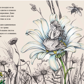 Когда тебя бросает майский жук)