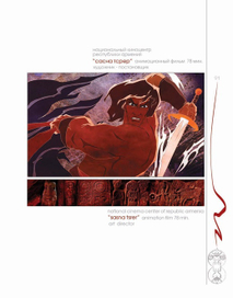 "Сасна Тсрер"