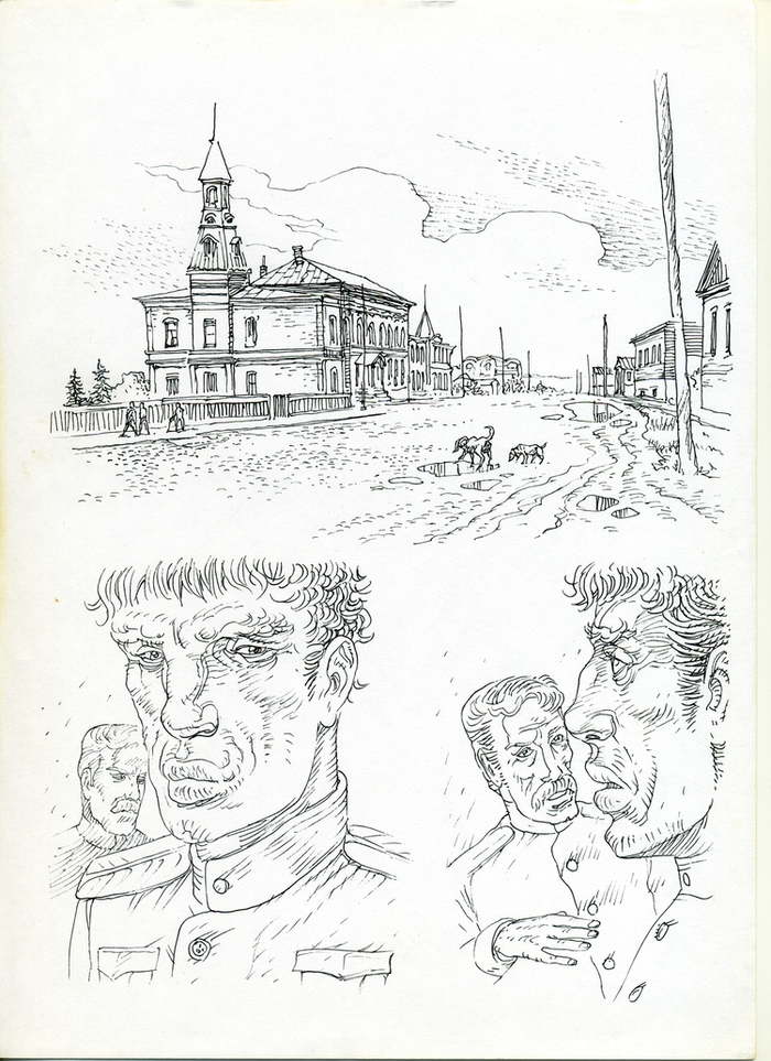 Боровицкий стр.7