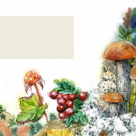 Ягодки Грибочки 