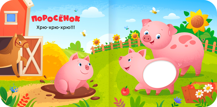 Детская иллюстрация