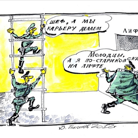 военная карьера