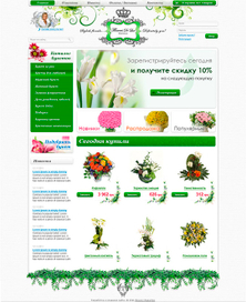 Интернет магазин живых цветов в Киеве