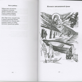 Иллюстрации к книге В.Московского "Подкова"