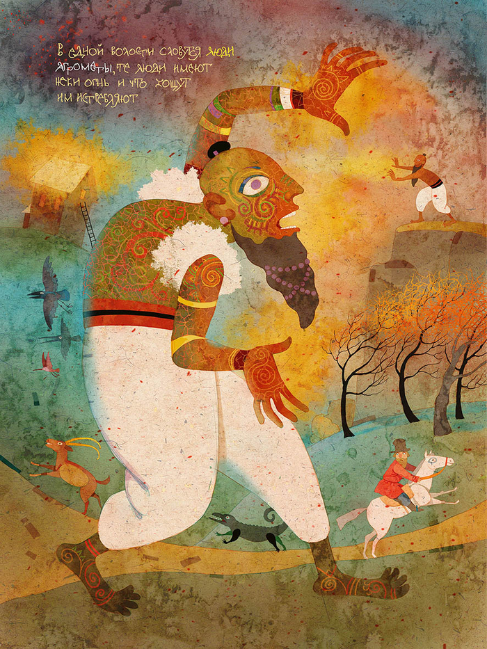 Антропология. Агрометы