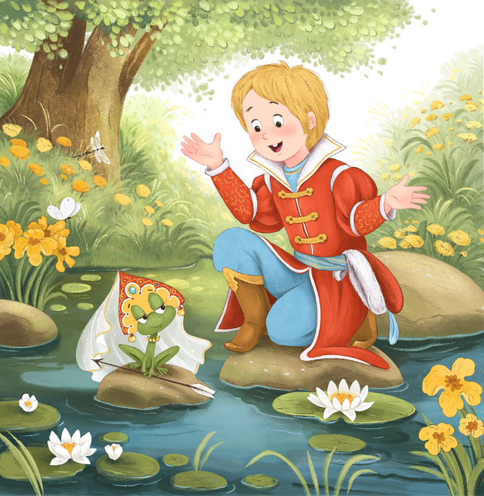 Царевна Лягушка