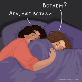 Продуктивное начало дня