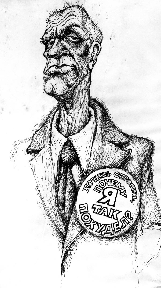 ...хочешь спросить?...