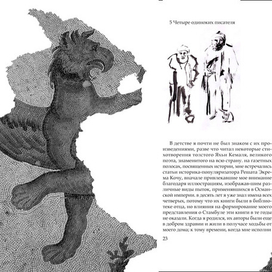 Стамбул Памук