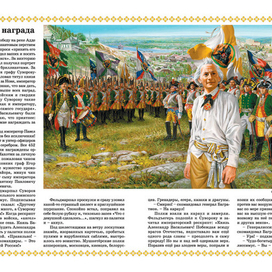 Генералиссимус