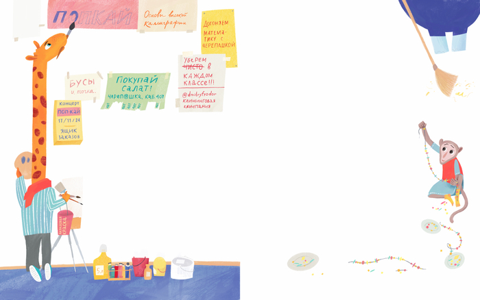 Книжная иллюстрация