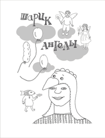 Иллюстрация к книге для детей "Куумба".