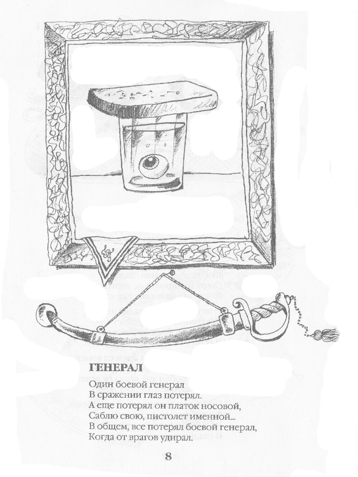 А.Абрамов ,,Королевский пикник"