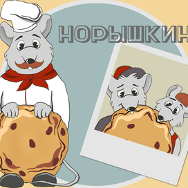 Персонажи для печенья "Норышкины"