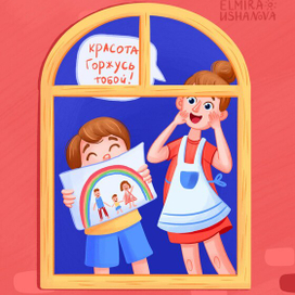 мама восхищается рисунком сына 