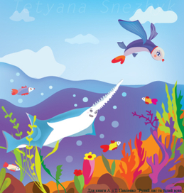 Иллюстрация к книге "Рыжий лис и белый волк" 2