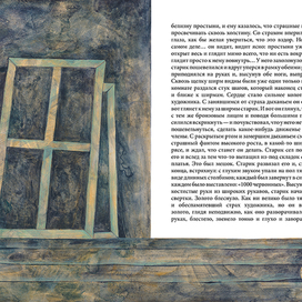 Гоголь "Портрет" 