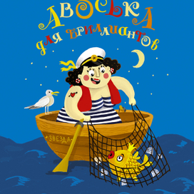 Авоська для бриллиантов