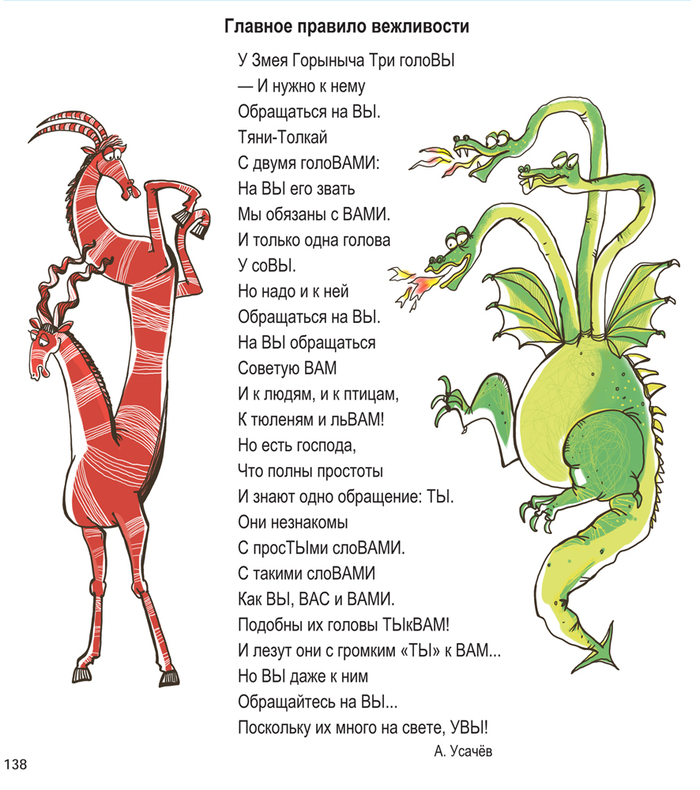 Главное правило вежливости