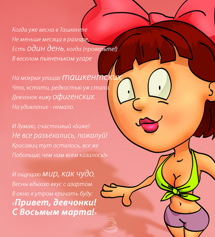 8th March: How my heart sings