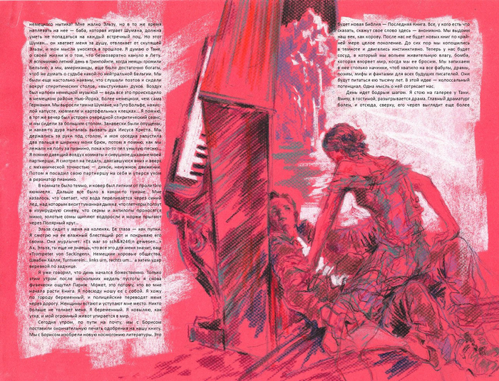 Г. Миллер "Тропик рака" (9)