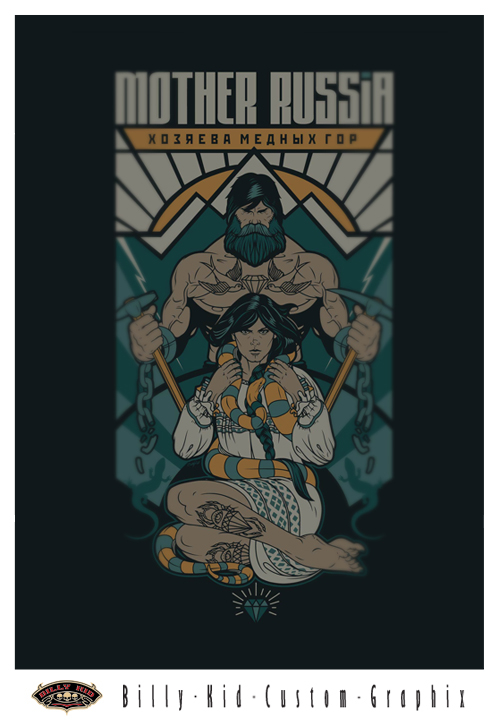 Хозяева медных гор