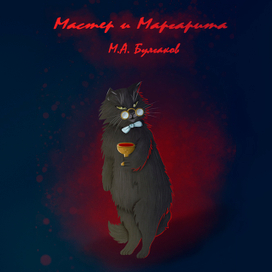 Обложка для книги.