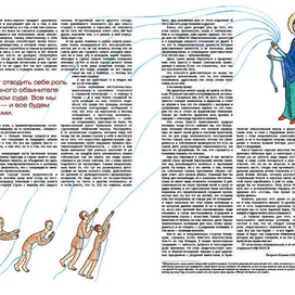 журнал "Фома"