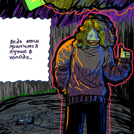 Фрагмент комикса про общагу