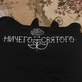 Готовый принт на футболке.