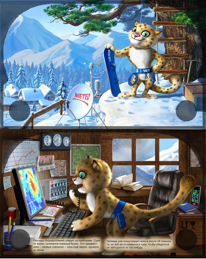 Сноубордист