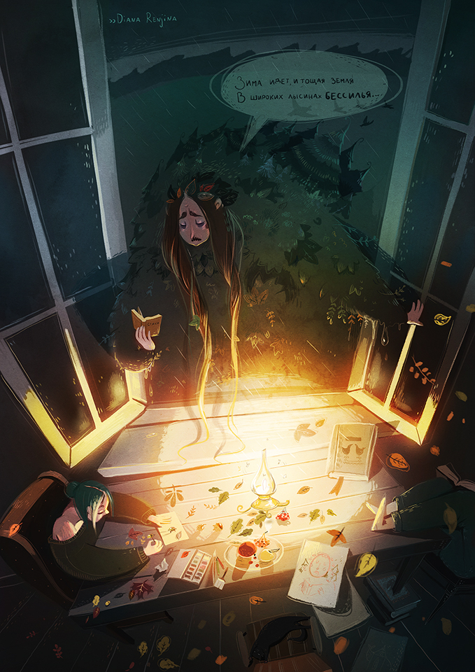 Ноябрьская меланхолия