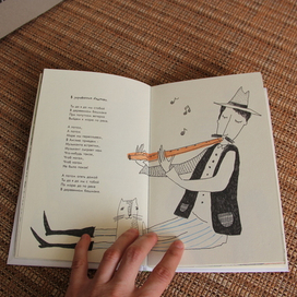 сборник норвежских стихов