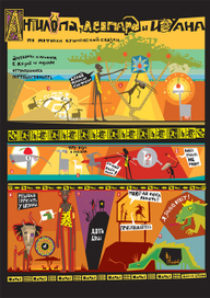 Африканская сказка