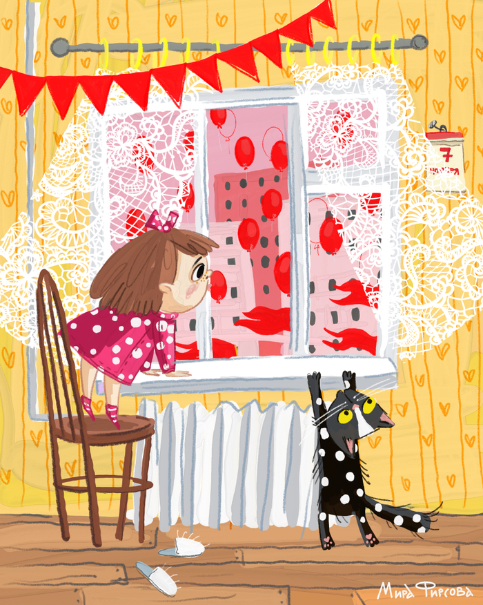 Красный день календаря!