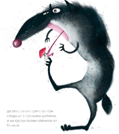 волчки и клочки