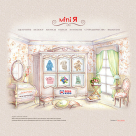 детская одежда