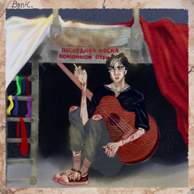 пьяный волк.