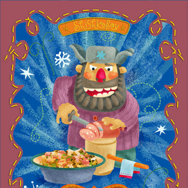 открытка "С Новым годом!"