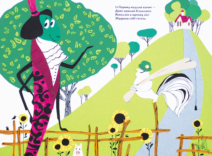 лесные гости разворот 5